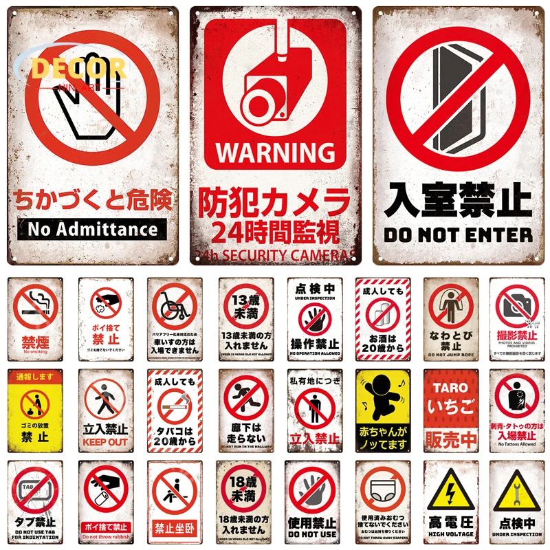 Japanese Warning No Entry Metal Tin Sign Poster for Security Camera Signs Vintage Plaque Retro Plate Yard Art Wall Room Decors