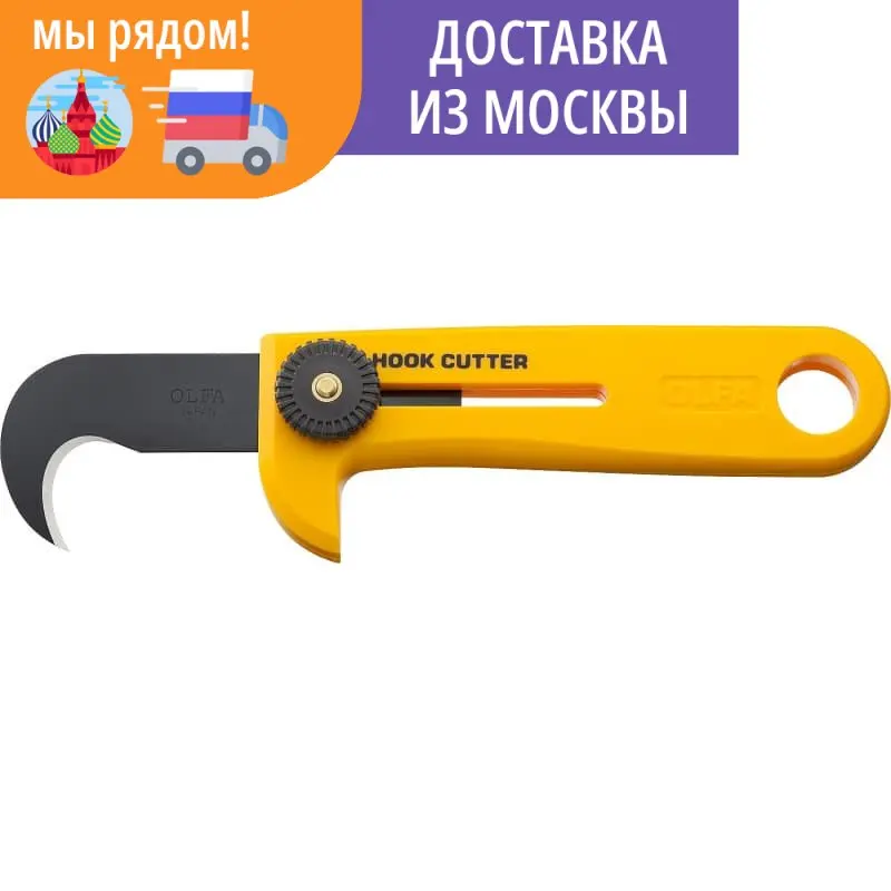 Нож с лезвием-крюком OLFA 20 мм OL-HOK-1 | Инструменты