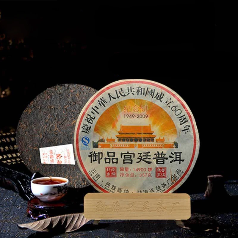 

2015 Yr Puer Chinese Tea Yunnan Gong Ting Ripe Pu'er Tea Pu-erh China Menghai Shu Pu-erh Tea 357g Droshipping