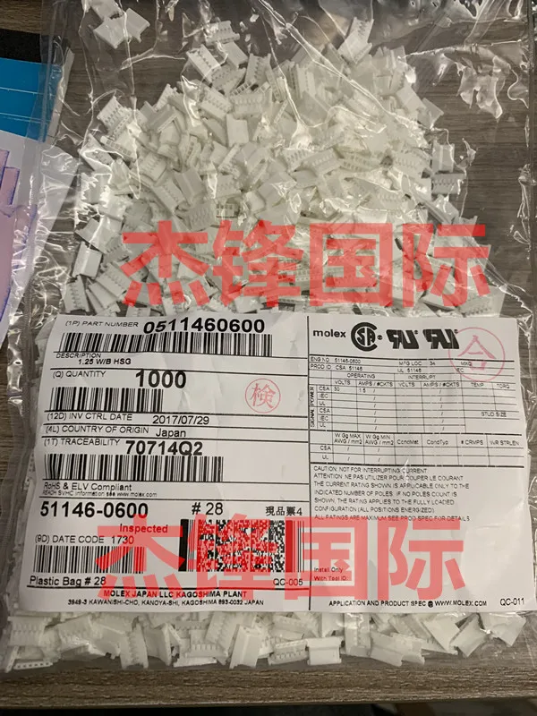 50 шт./лот 51146-0600 511460600 1 25 ширина ножек: 100% Новинка