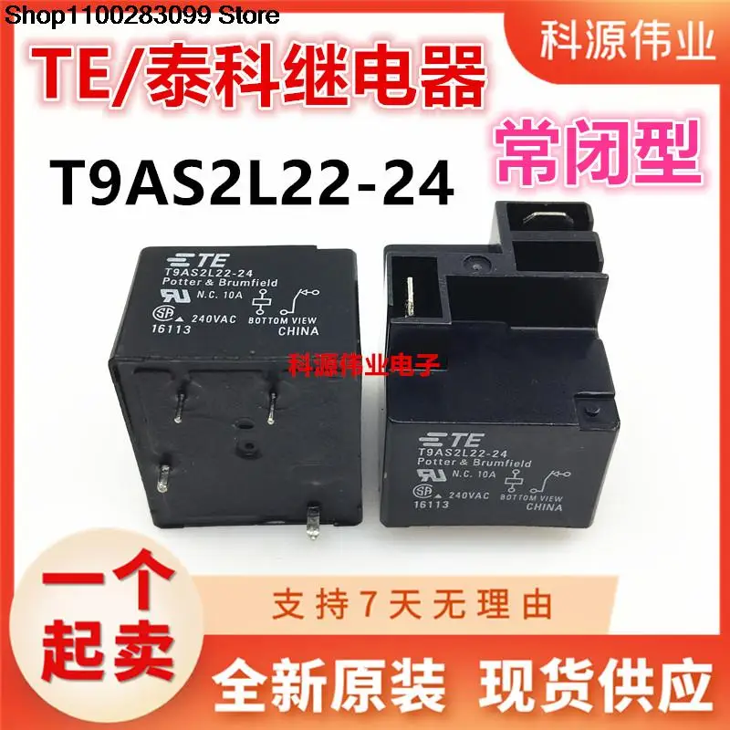 

T9AS2L22-24 24VDC 10A 4-контактный TE/реле