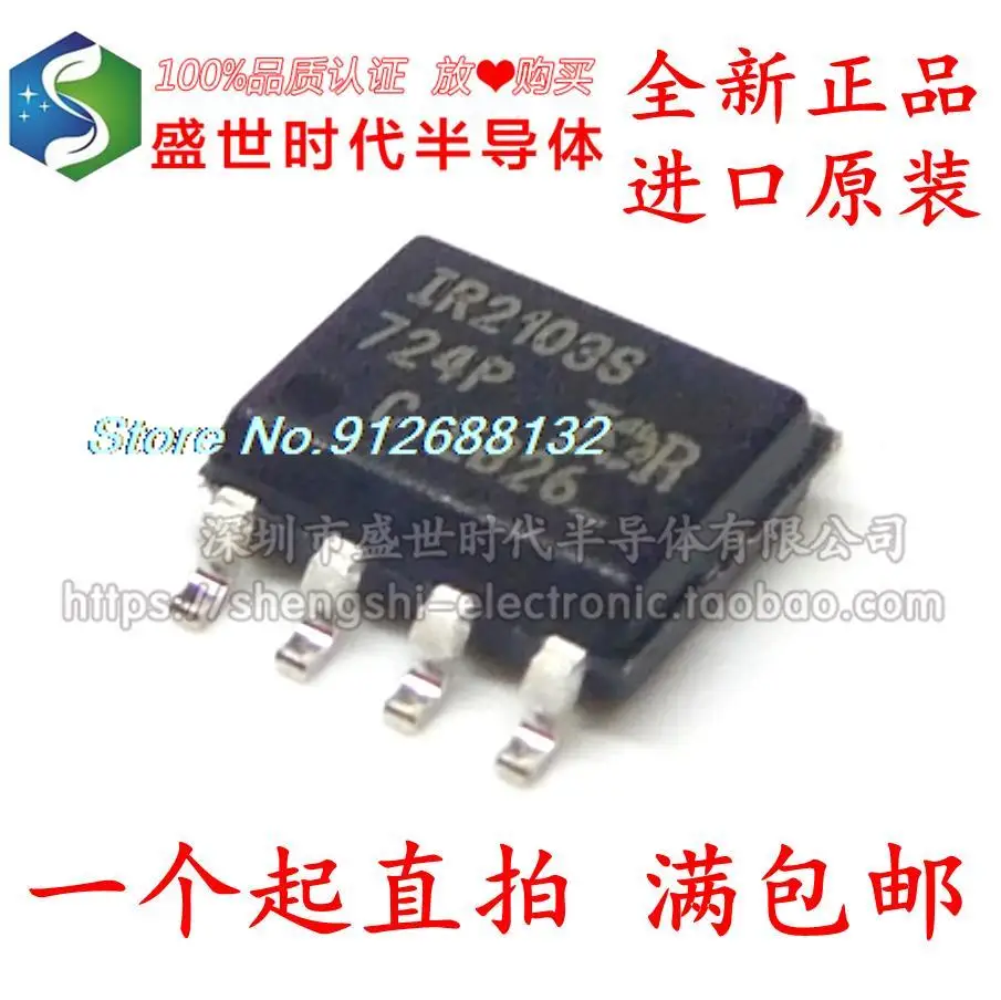 

10PCS/LOT IR2103S IR2103 SOP-8 8