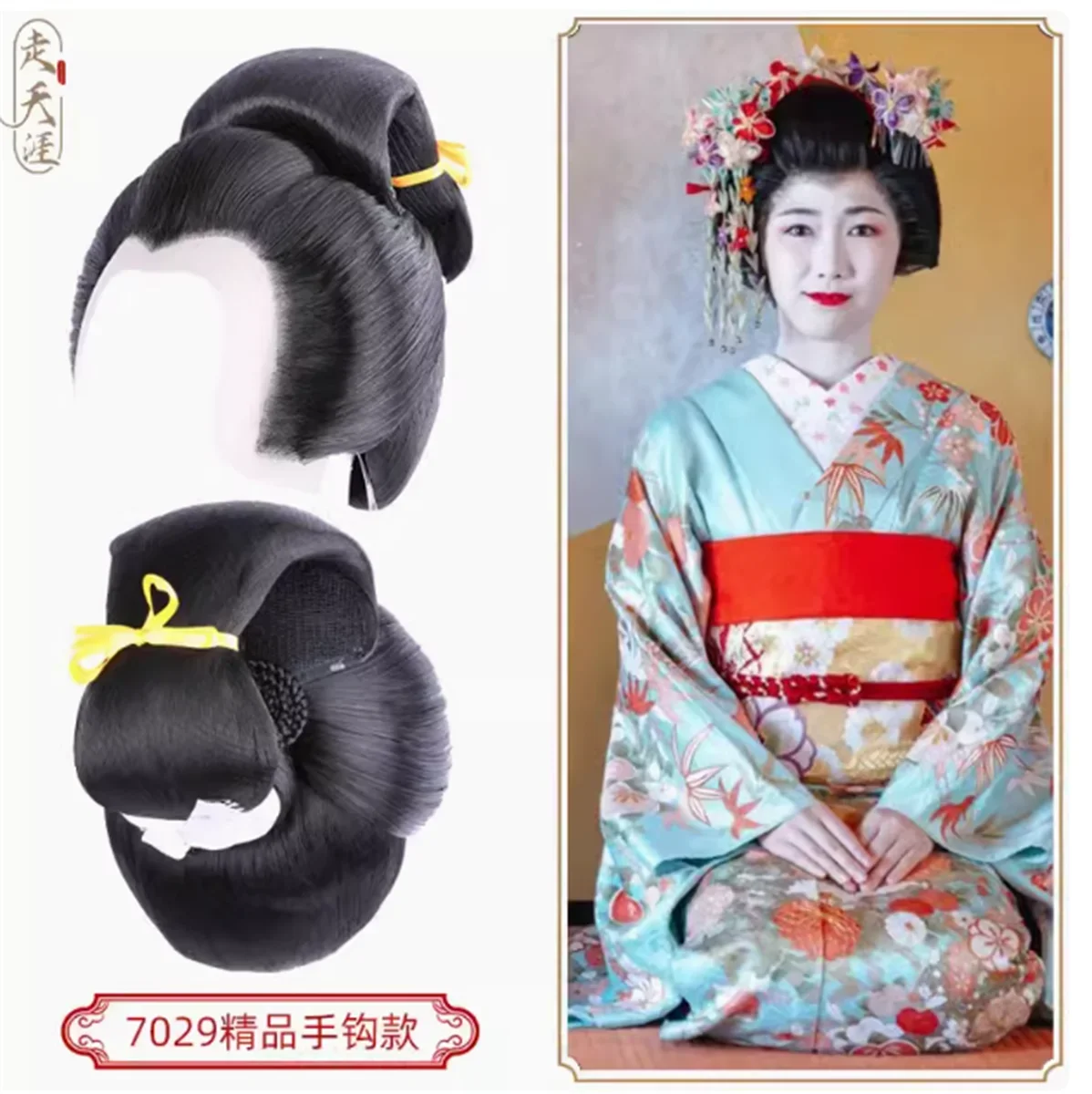 Japanese geisha boutique hand hook full top wig headband flower queen big plate hairstyle ancient costume COS