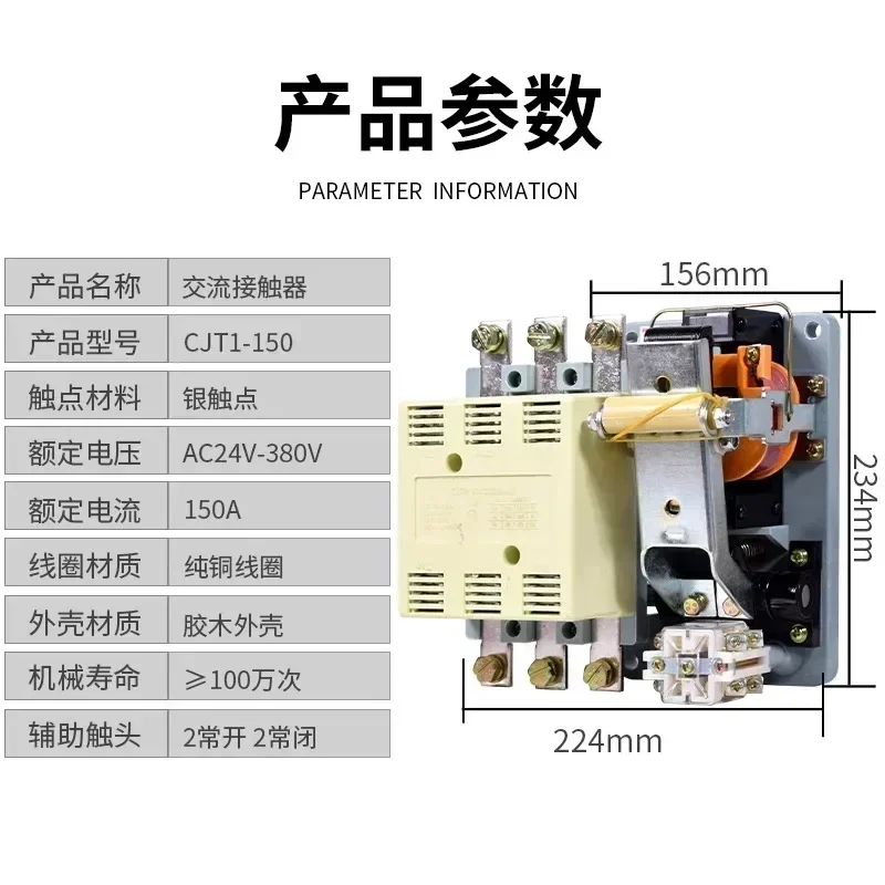 CJT1-150A 60A 100A контактор переменного тока медная деталь sil-ver point 380V 220V 36V CDC/CJ10