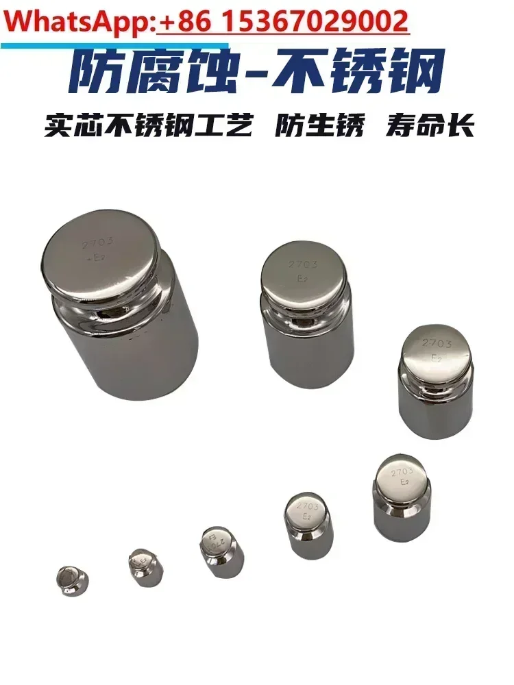 E2 немагнитная нержавеющая сталь 316L вес 100 г аналитические весы калиброванные до