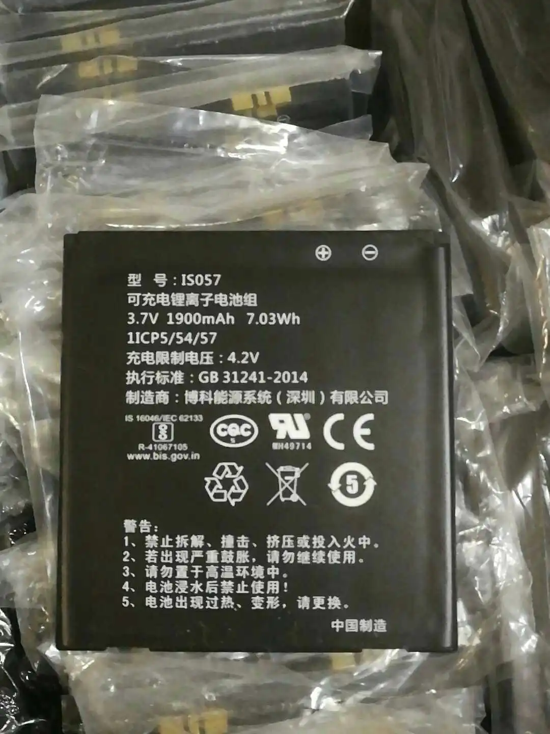 

100% new Fast Delivery PAX Battery IS057 3.7V 1900mAh IS057 pos Battery