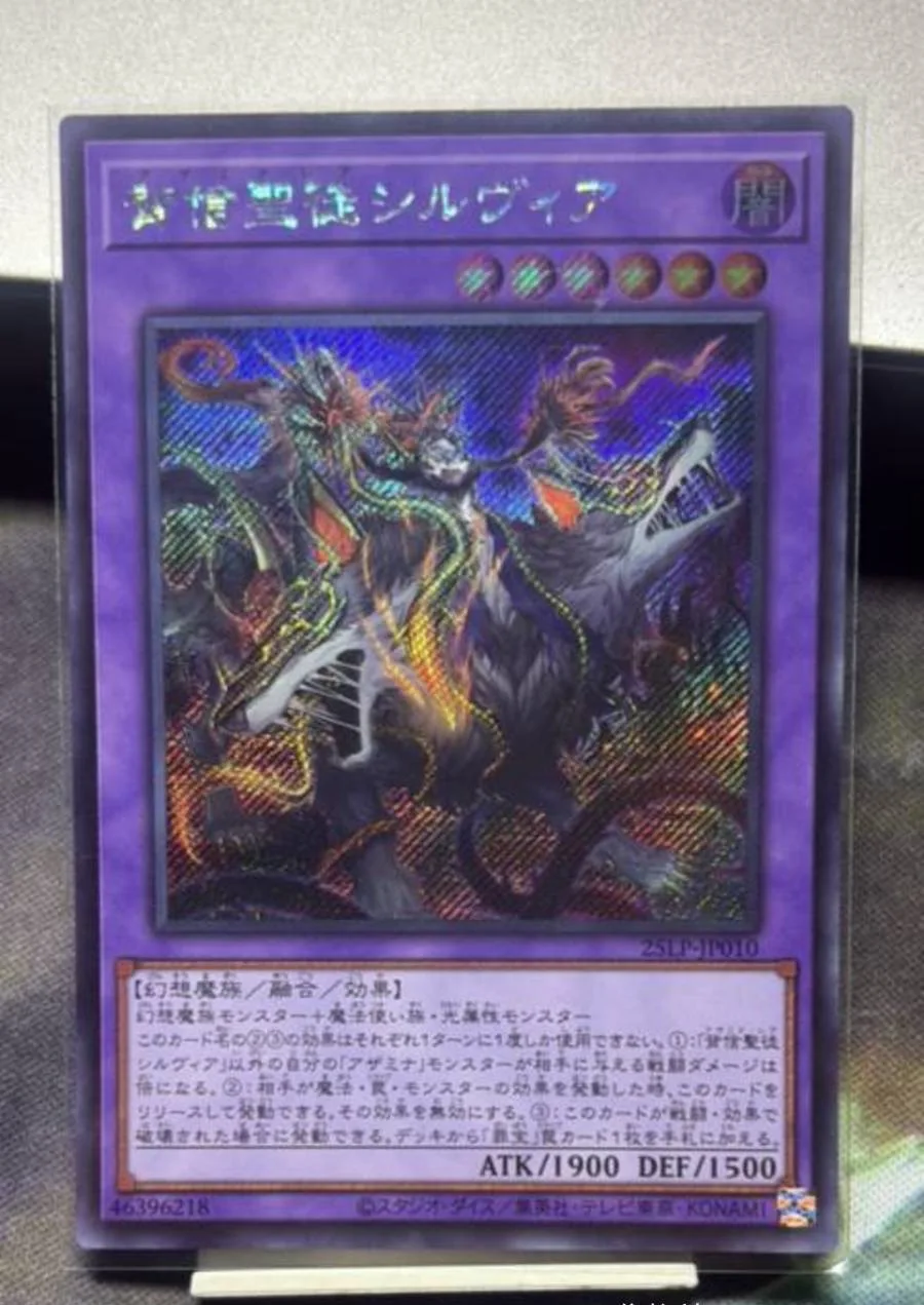Yugioh KONAMI Duel Monsters 25LP-JP010 Azamina Ilia Silvia Secret Редкая японская коллекция мятная карта (art.: 3920d37fc0703) - 3920d37fc0703