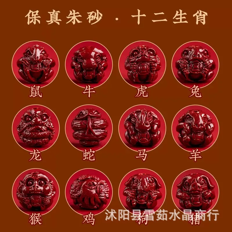 Высокое содержание Фиолетовый Золотой Песок 12 Зодиак Sanhe Liuhe Брелок Подвеска