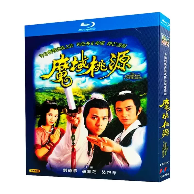 Фото Blu-ray Ultra-High Definition: Гонконгская драма «Волшебная страна» 1984 года, бокс-сет с дисками BD, в ролях Энди Лау и Чжао Ячжи №1