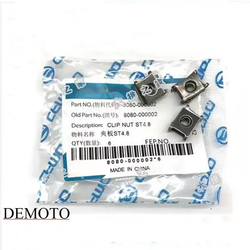 

6PCS CFMOTO Motorcycle Parts Clamping Plate ST4.8 150 250 400 650NK Engine Guard Clamping Plate Iron Sheet