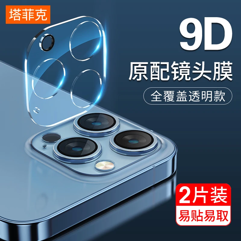 

Screen Protectors For iphone 11 Pro Max 14pro Camera Lens Protector Tempered Glass Fit iPhone 12promax Case 13 Phone Accessories