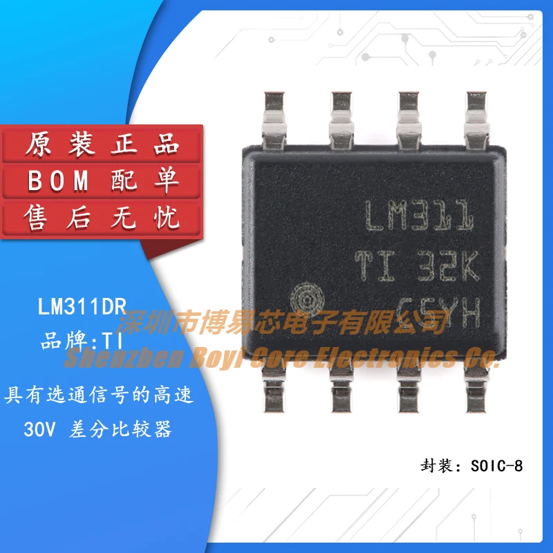 

Original genuine SMD LM311DR SOIC-8 analog comparator IC chip