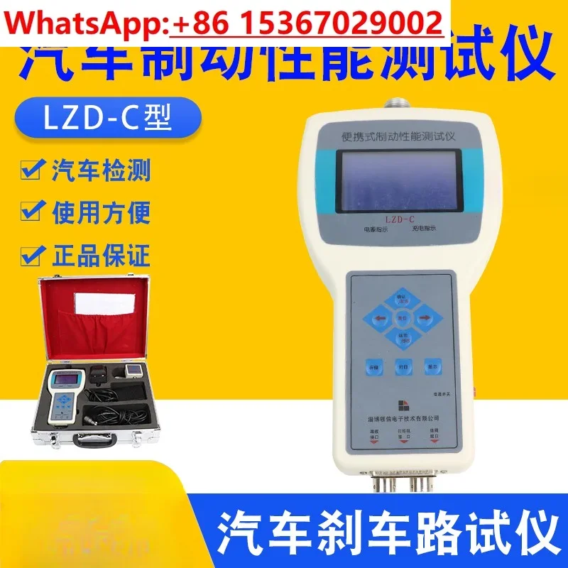 Портативный тестер тормозной производительности Lingxin LZD-C дороги прием