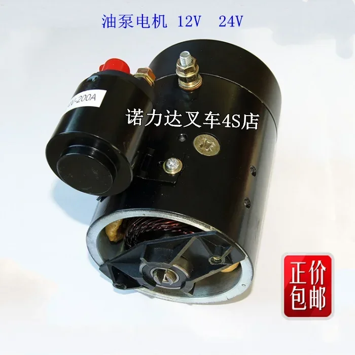 Станция насоса двигателя шлицевая девять зубьев 12 В 24 48 60 постоянного тока блок