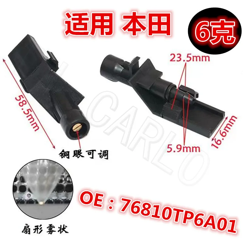 Qh1 для 76810TP6A01 Форсунка лобового стекла Honda GT-V-XRV переднего в форме вентилятора