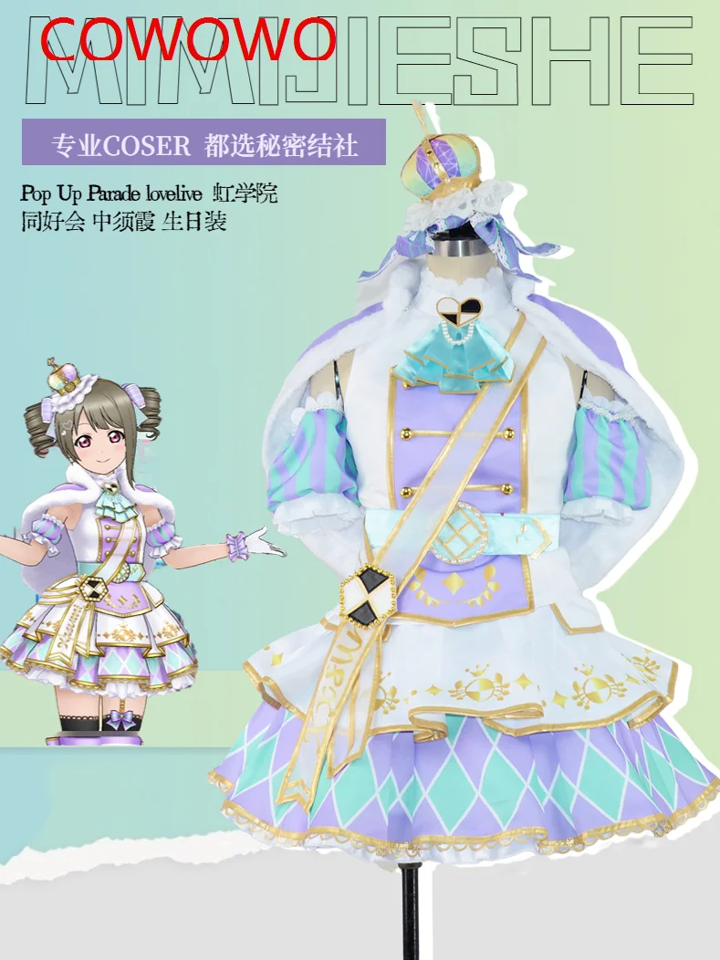 COWOWO аниме LoveLive! ALLSTARS Nakasu Kasumi костюм на день рождения для косплея Хэллоуина