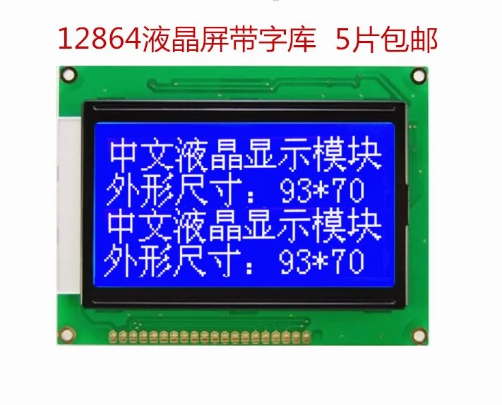 

12864 LCD screen with Chinese character library module can serial and parallel port