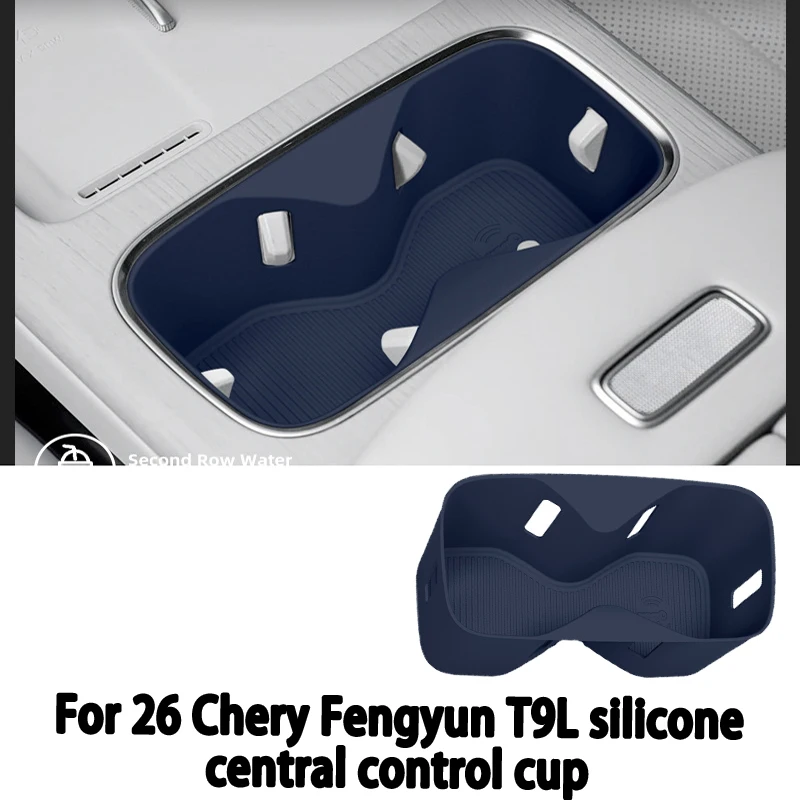 Фото Подходит для Chery Fengyun T9L 2026 года: силиконовый противоскользящий держатель для стаканов в центральной консоли, вкладыш для подстаканника, аксессуар для интерьера автомобиля №1
