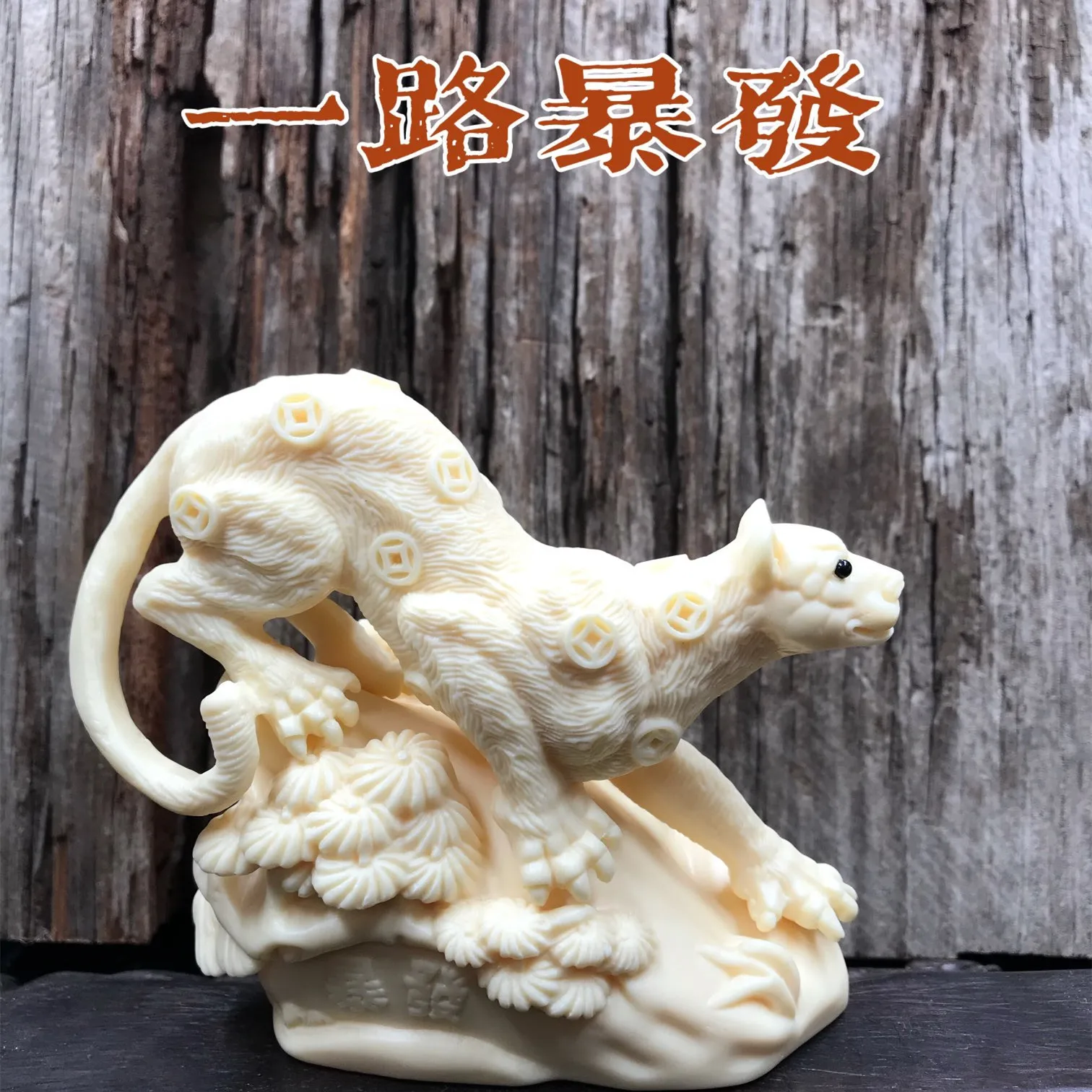 

Ivory Nut Carved All the Way Burst Ornaments Home Desktop Decoration Golden Leopard Ornaments Craft Gift