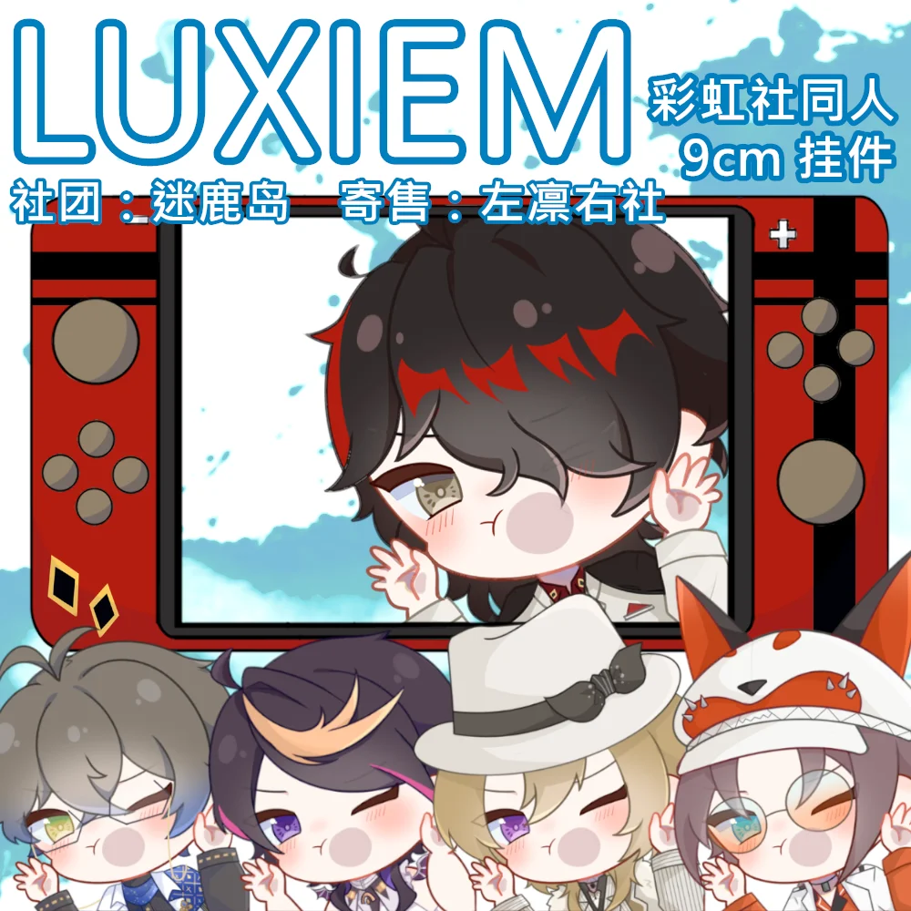 

Игровая консоль аниме Noctyx Alban Yugo Fulgur Sonny Uki, брелки для студентов, школьный рюкзак, подвеска, брелок, игрушки, подарки