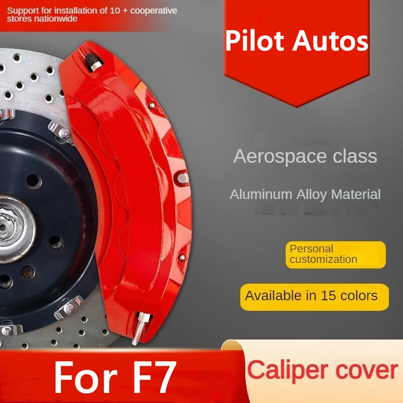 

Алюминиевая крышка тормозного суппорта автомобиля для Haval F7 1,5 T 2,0 T 2021 2020 2019