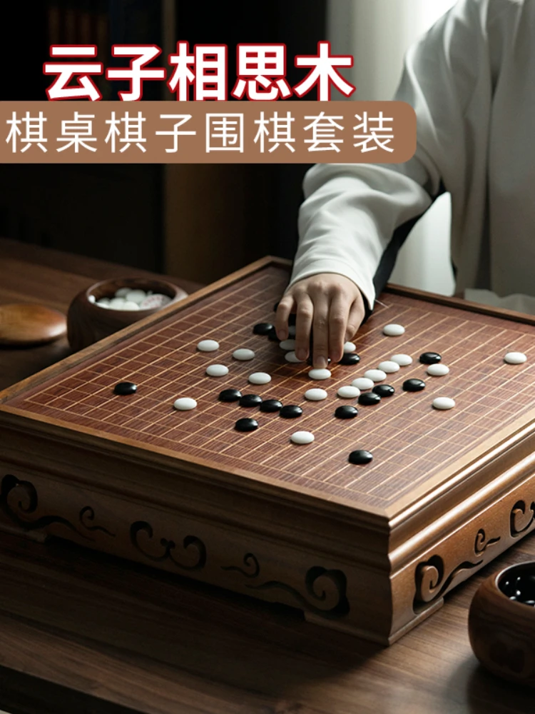 

Premium Genuine Solid Wood Adult Cloud Go Chess Board Go Can Set Black and White Gobang Children Beginner