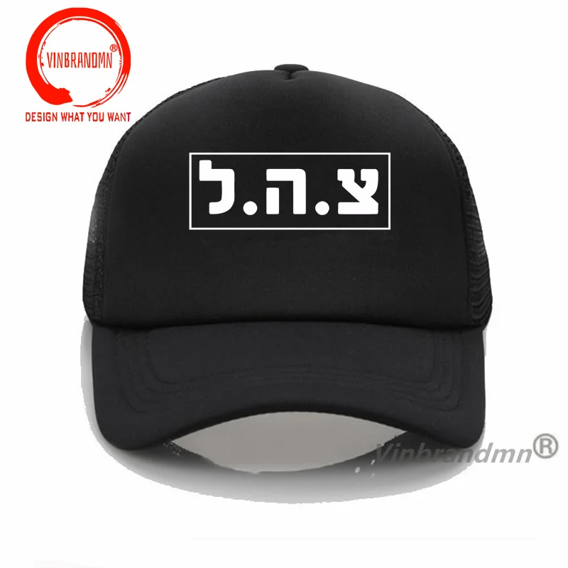 Фото Бейсбольные кепки для защиты Израиля IDF Zahal Special Force, унисекс, регулируемые шляпы с козырьком, повседневная шляпа для рыбалки №1