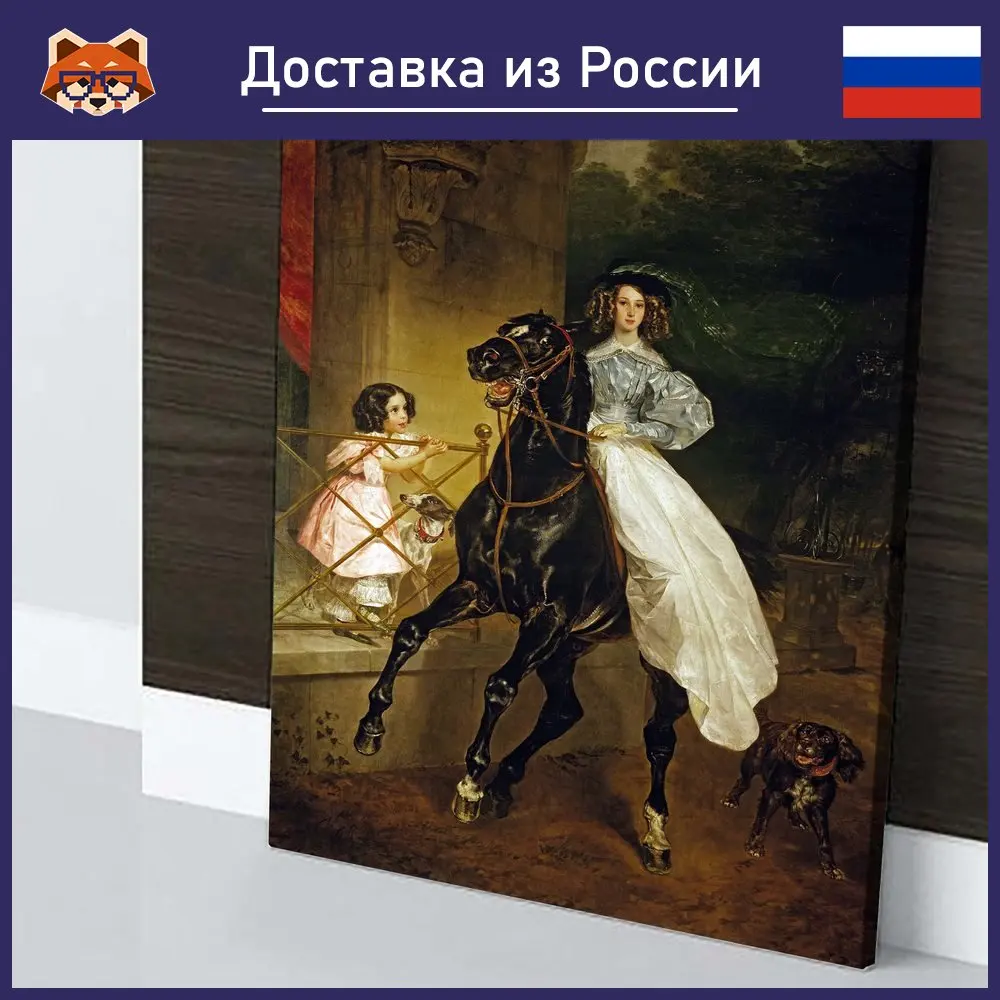 Карл брюллов всадница 1832. История создания картины всадница. Карл брюллов "всадница". Карл брюллов всадница 1832. Картина карла брюллова всадница.