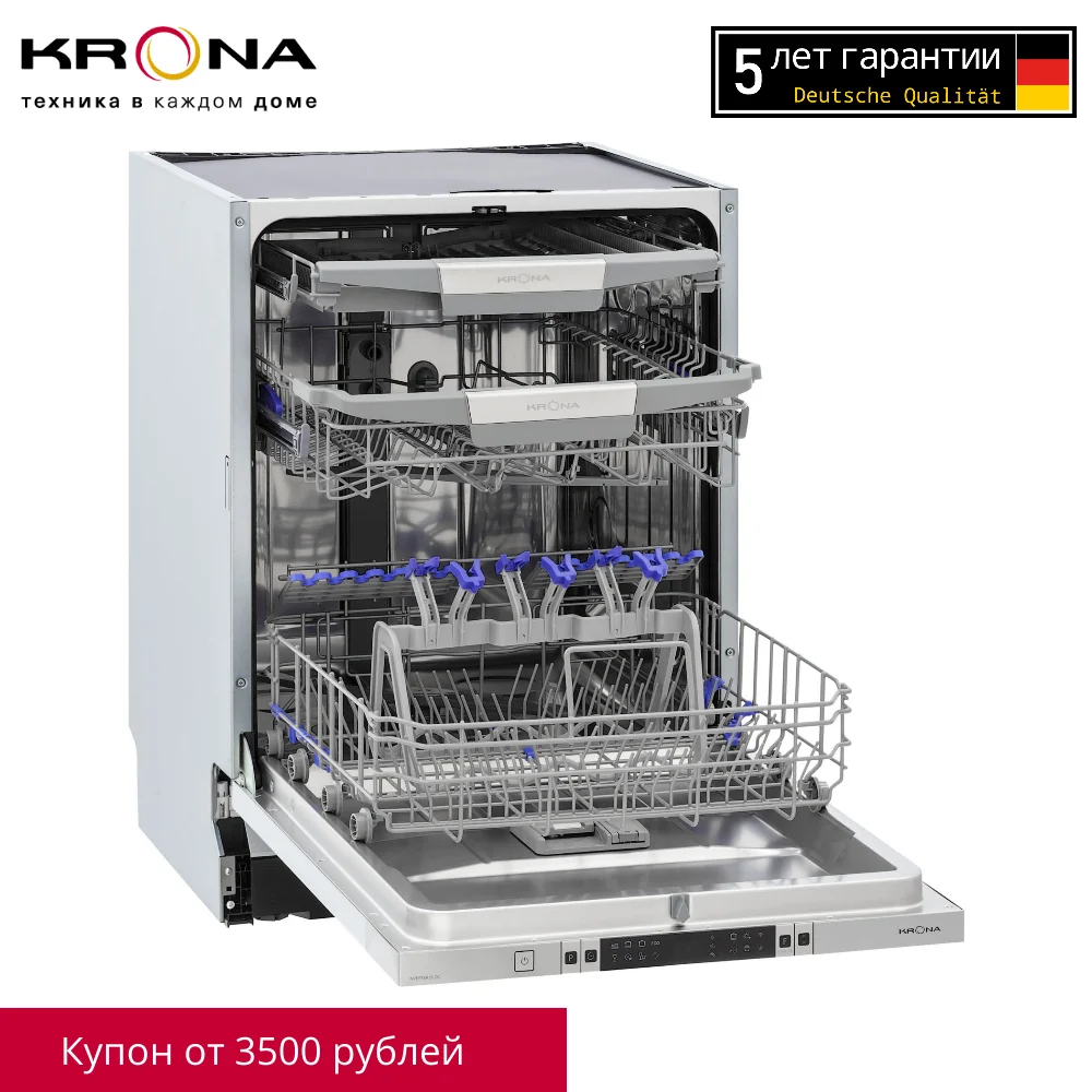 Krona lumera 45 bi. Lumera 60 bi полновстраиваемая посудомоечная машина. Посудомоечная машина krona lumera. Посудомоечная машина krona lumera. Посудомоечная машина krona lumera 45.