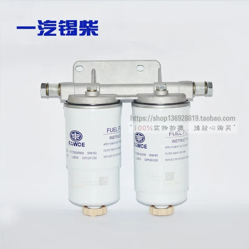 FAW Jiefang Xichai Awei 6DL большой насос грузовик специальный дизельный фильтр в сборе