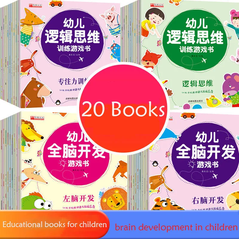 

20 Books Children's Logical Thinking Training Game 3-6 Year Old Baby Language Enlightenment Concentration Early Teaching Book