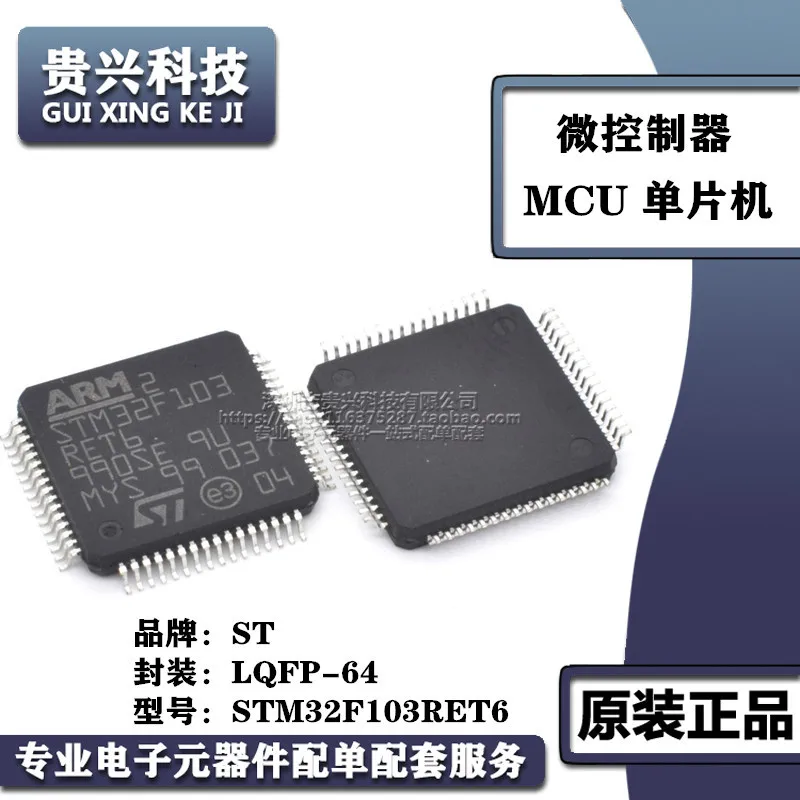 

Одночиповый микрокомпьютер STM32F103RET6 микроконтроллер посылка схема