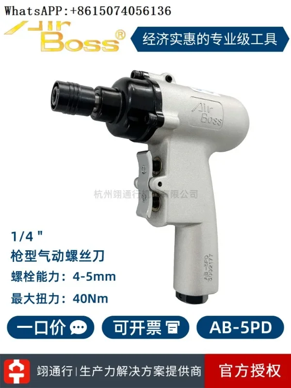 Воздушный съемник для пневматического пистолета Taiwan AirBoss