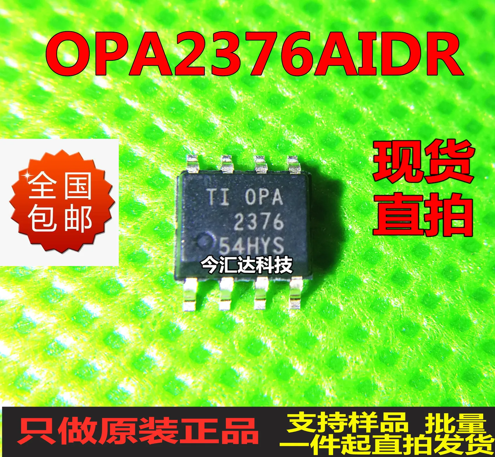 

30pcs original new 30pcs original new OPA2376AIDRSOP8 precision amplifier