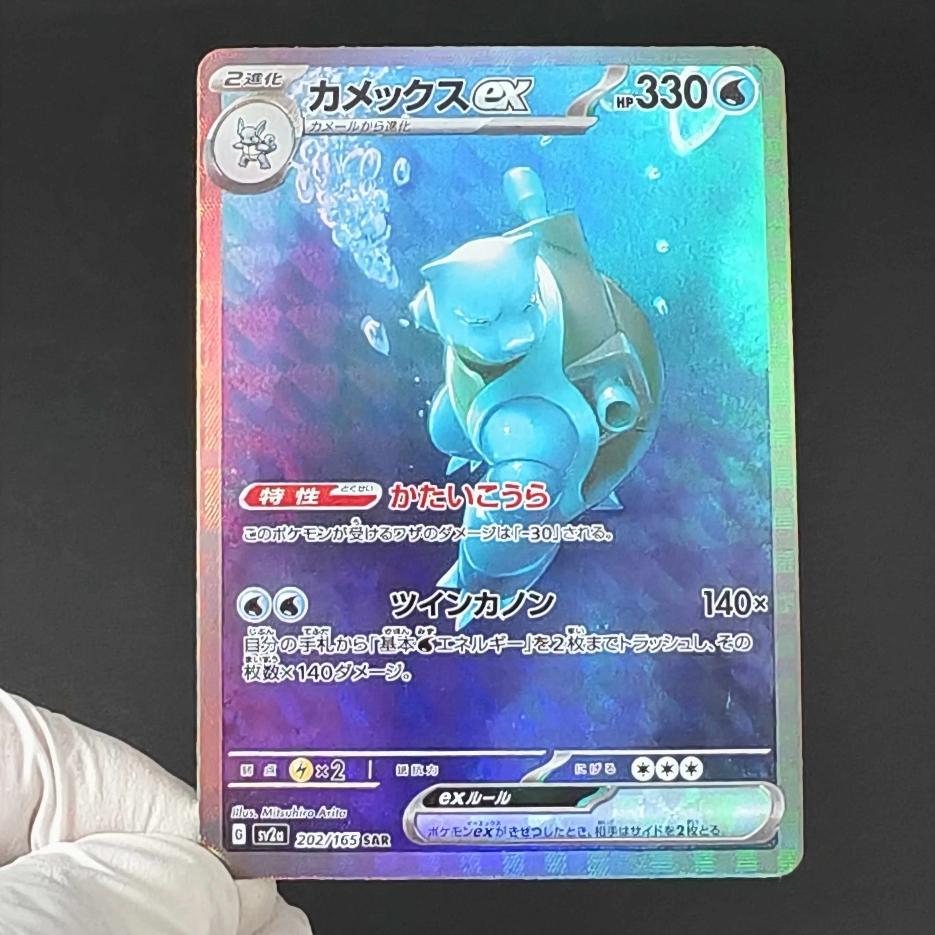 Фото Коллекционные карты Pokemon (японская версия) sv2a SAR Full Art Rare Card DIY TCG: Charizard ex, Venusaur ex, Blastoise ex, Holo Flash №3