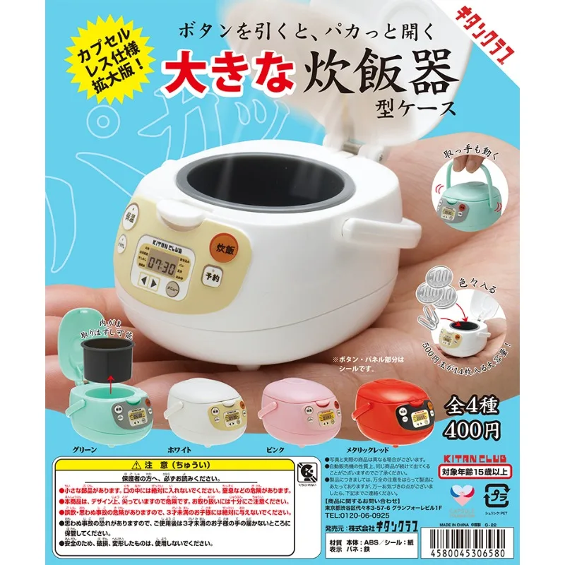 

KITAN CLUB Gashapon Mini Home Appliances Model Gacahpon Electric Rice Cooker Action Figure Accessories Capsule Toy