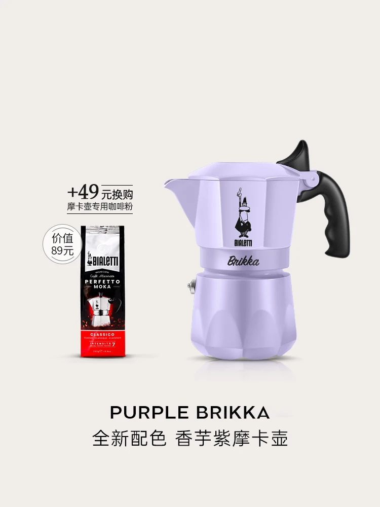 Andralyn ручной кофейник для мокко фиолетовый