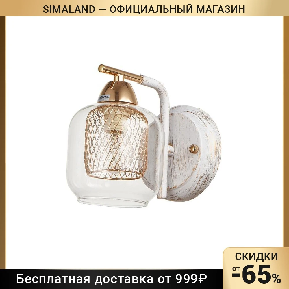 Бра 662428/1 E14 40Вт белый-золото 26х16х20 см 4625899 | Освещение