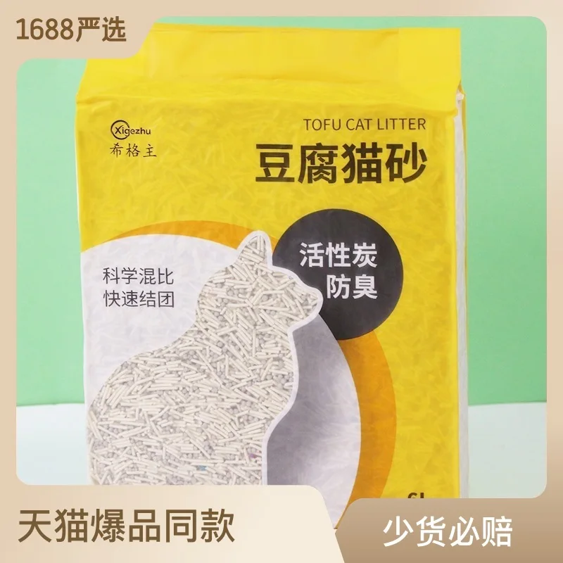 

New Activated Carbon Tofu L Bag Deodorant Milk Flavor Mixed Cat Litter
