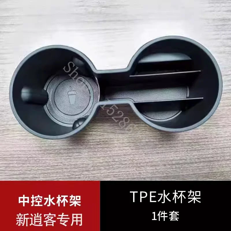 Центральный держатель для стакана воды рамка ограничитель хранения Nissan Qashqai J12 2023