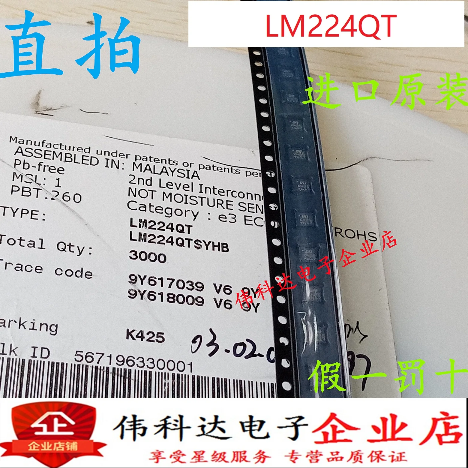 

Бесплатная доставка LM224QTIC OPAMP GP 1,3 МГц 16QFNQFN16 10 шт.