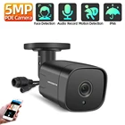 H.265 POE IP 5 Мп камера, внешняя цилиндрическая комната, уличное Аудио 48 В, обнаружение движения и воспроизведение лица, POE камера, электронная почта, будильник