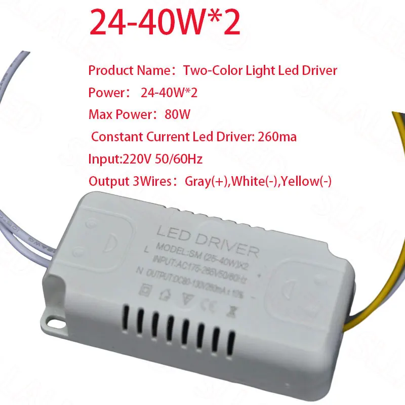 Двухцветный светодиодный драйвер 8-24Вт*2