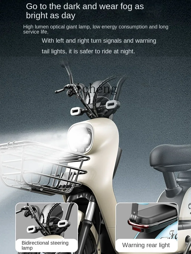 Электрический автомобиль YY для мужчин и женщин езды на велосипеде