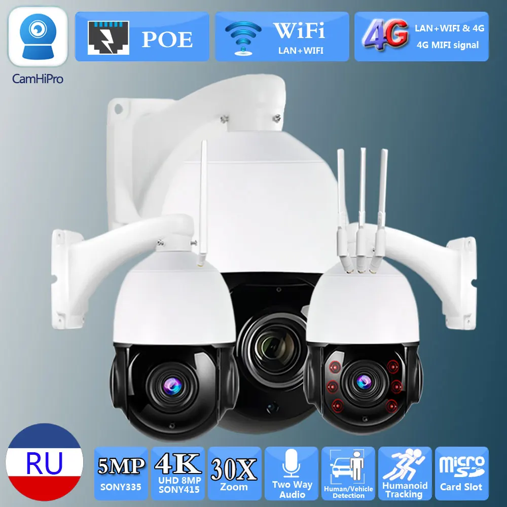 Lyvnal IP-камера 4K 8MP беспроводная