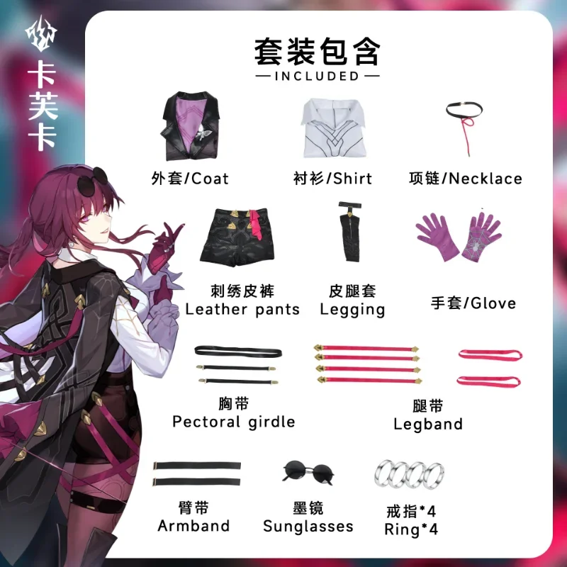 Женский парик для косплея Кафка хонькай в виде боевой униформы женский Хэллоуина