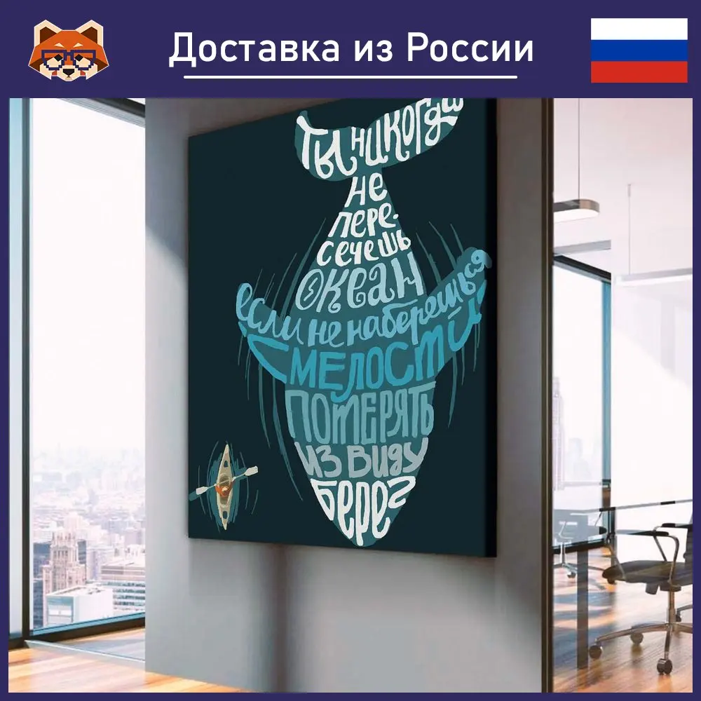 Картина Пересекая Океан красочная на холсте современный домашний декор комнаты |