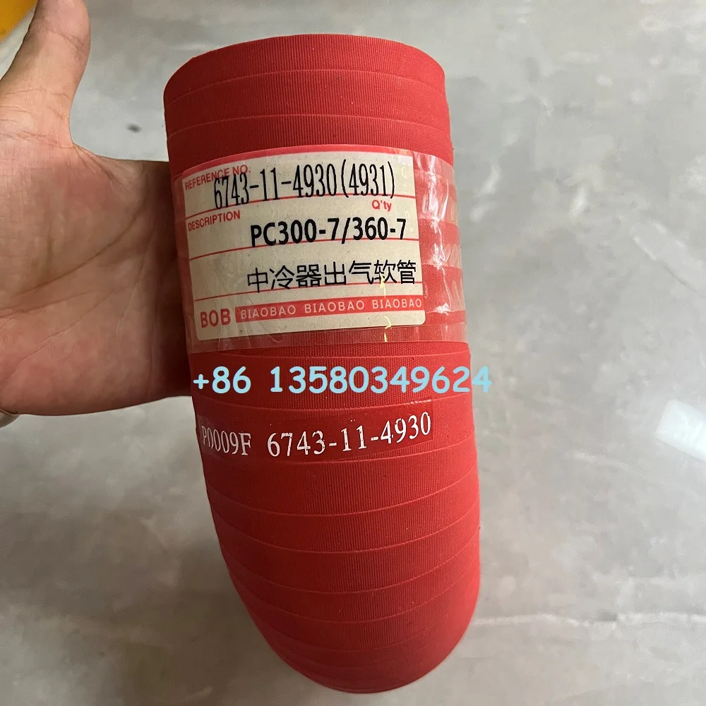 

6743-11-4930 PC300 350 360 380-7 экскаваторный интеркулер коробка шланг впускная труба 6743114930
