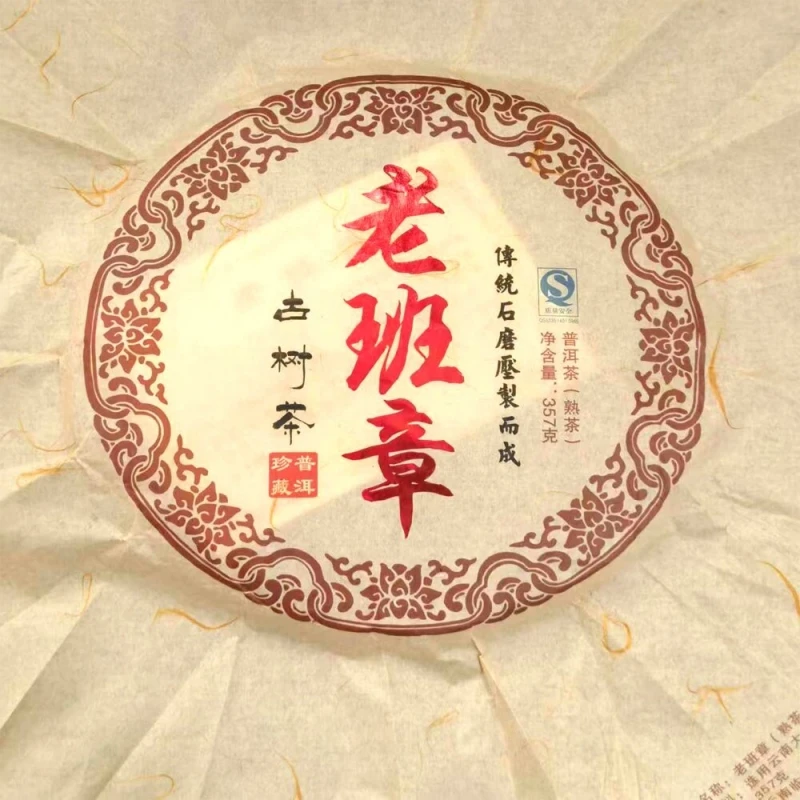

Chinese Yunnan Puer Tea Ripe Puer Tea Cooked Tea Tea Set Paper Bags Ripe Puer Tea Green Recyclable Paper Packing Bag Droshipping