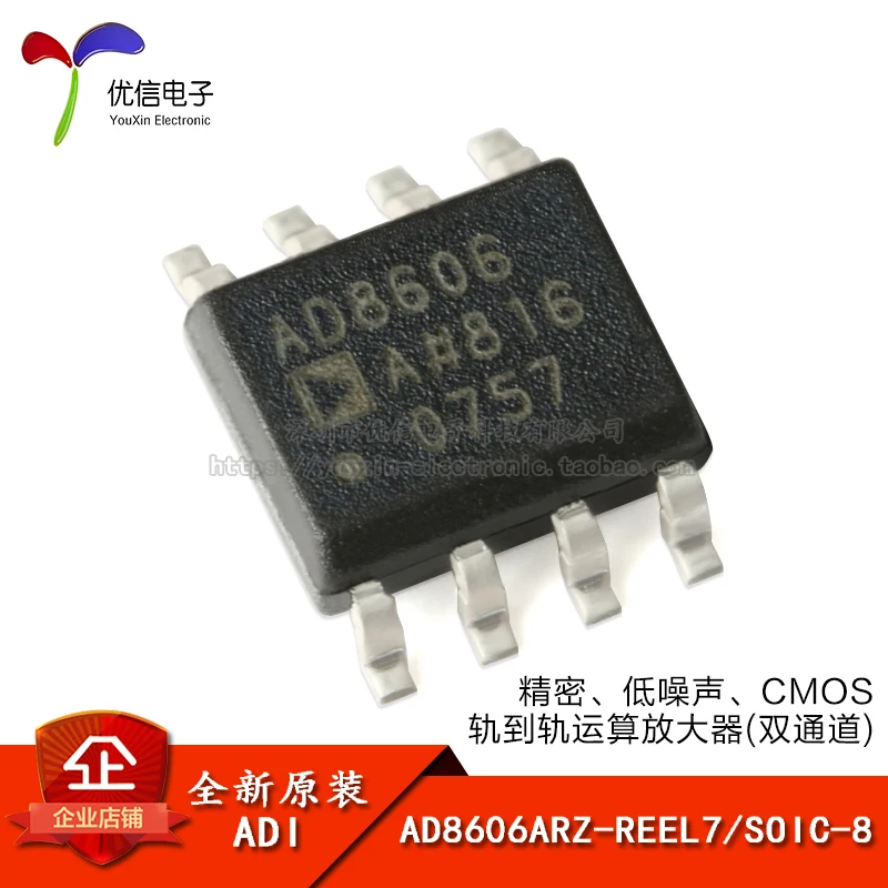 

Оригинальный stock AD8606ARZ-REEL7 SOIC-8 CMOS